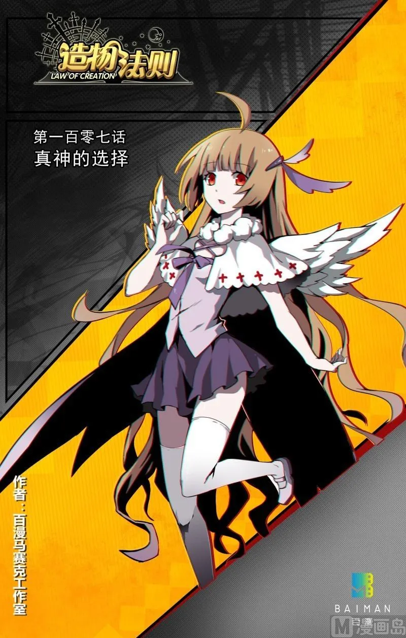 第107话 第1页