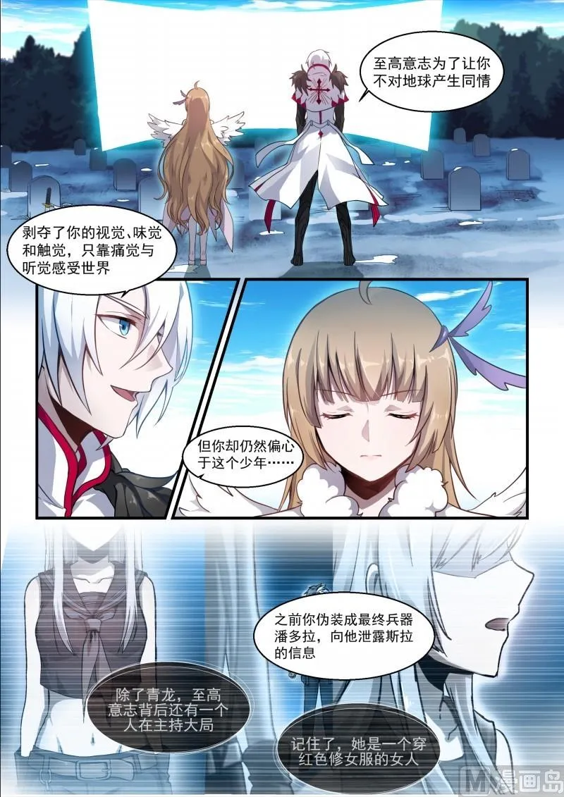 第107话 第2页