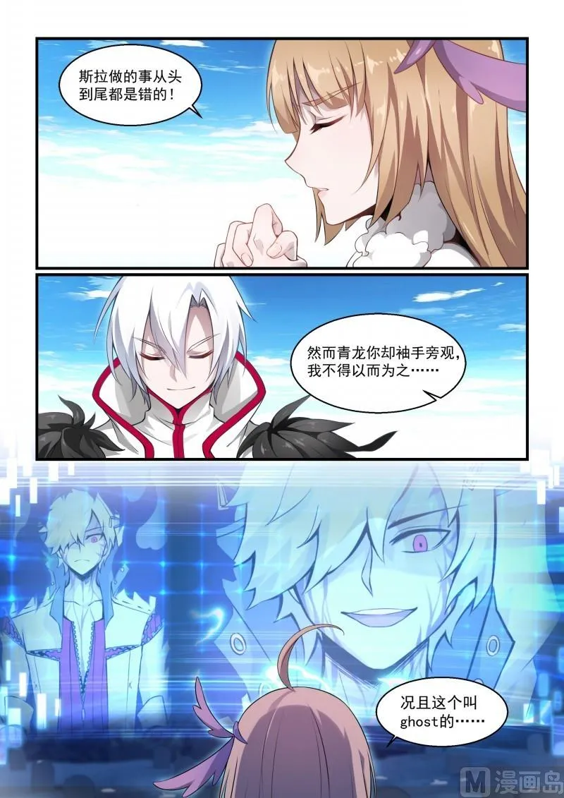 第107话 第3页