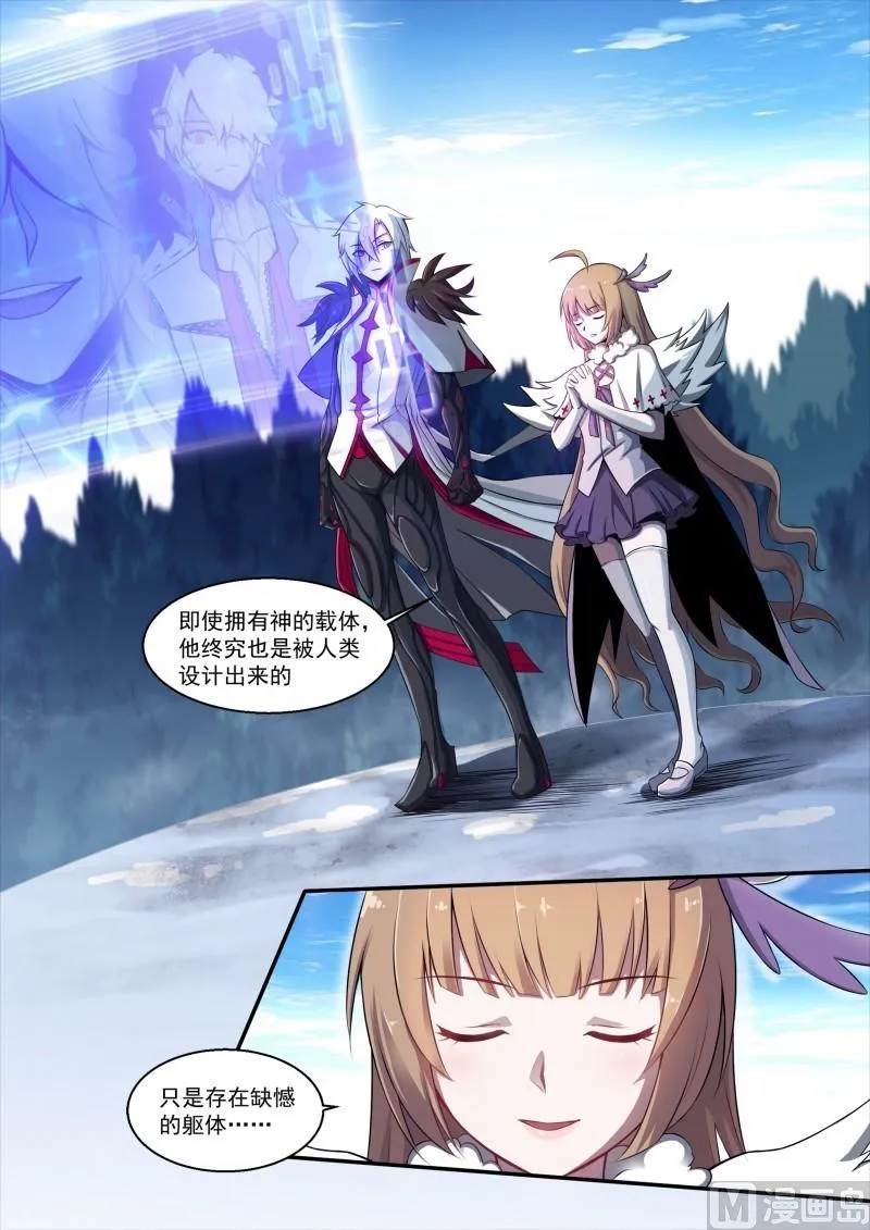 第107话 第4页