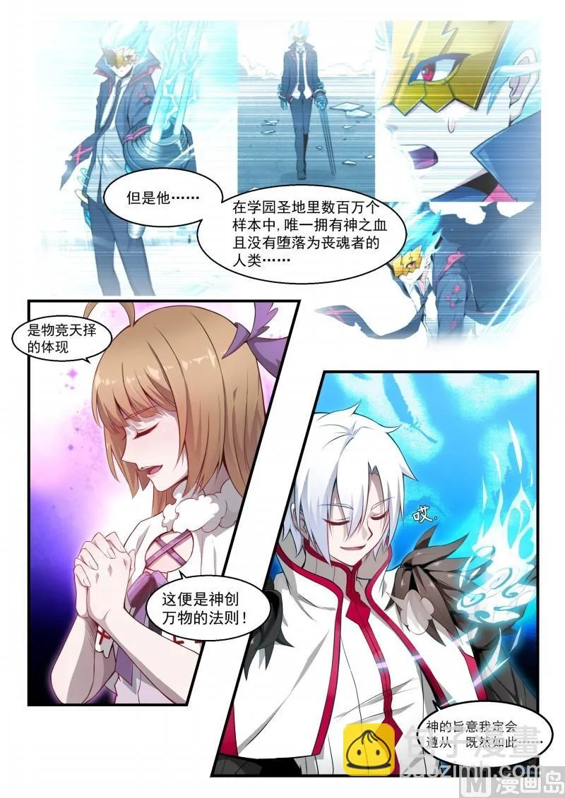 第107话 第5页