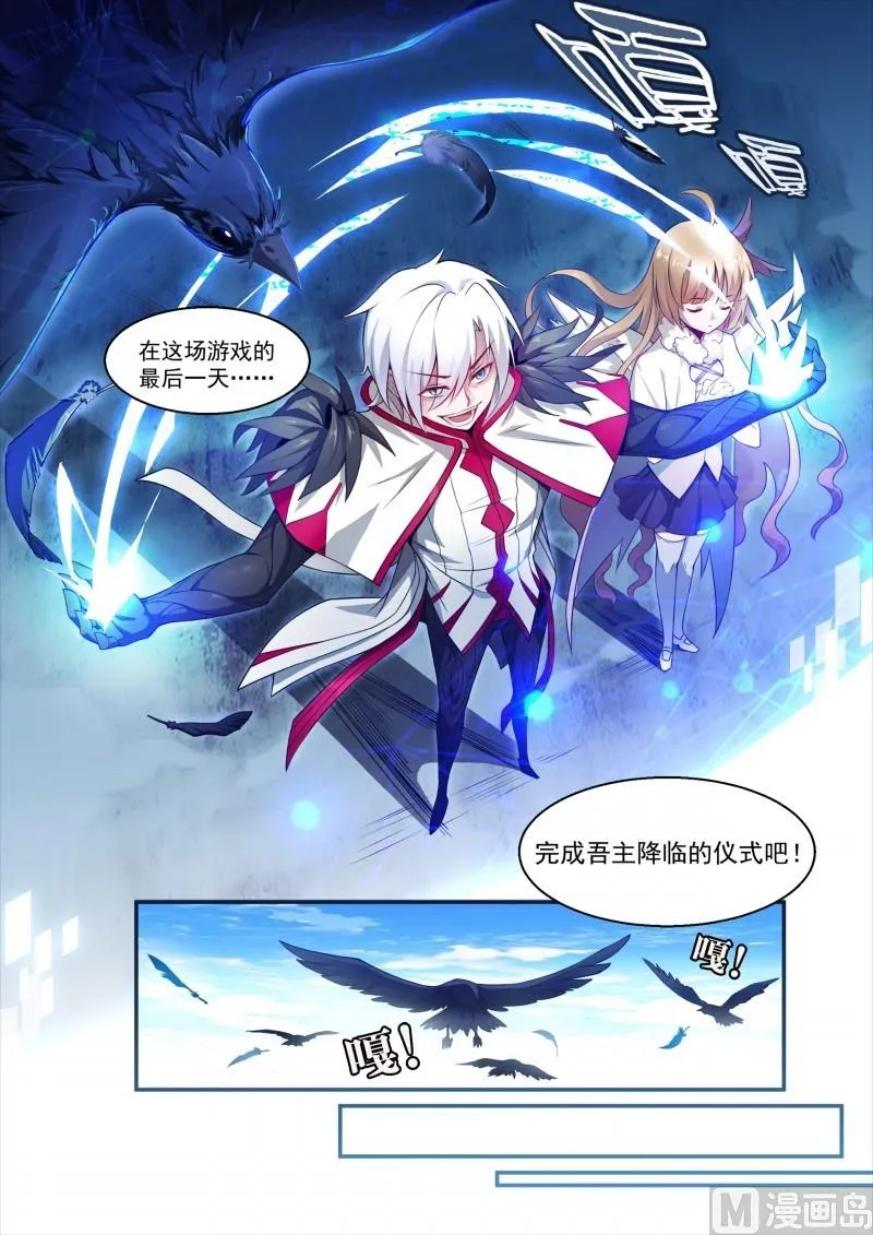第107话 第6页