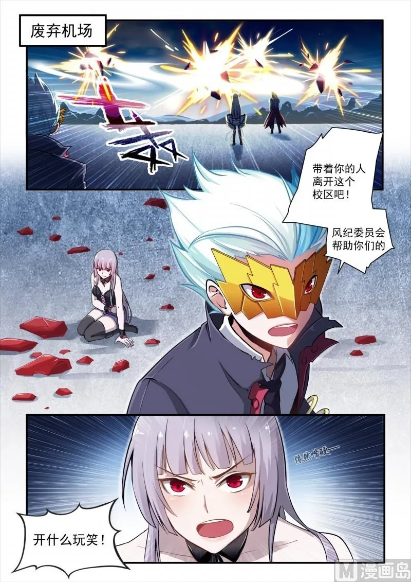 第107话 第7页