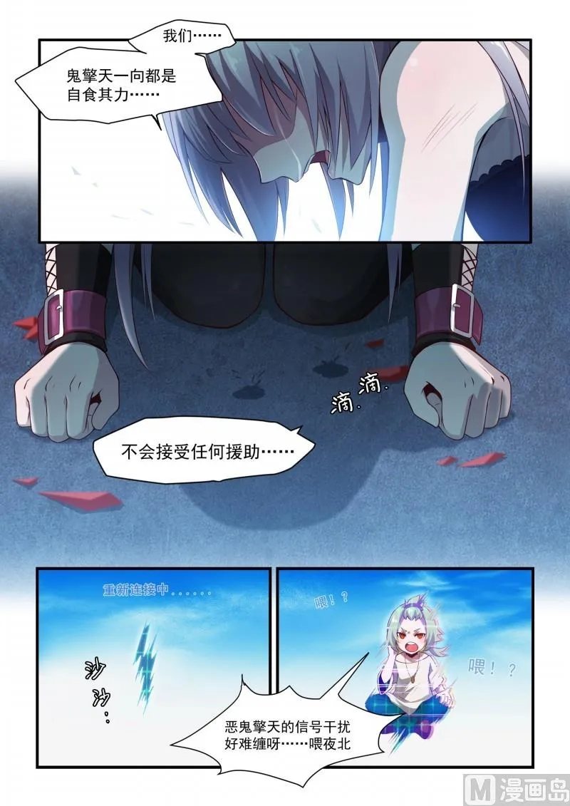 第107话 第8页