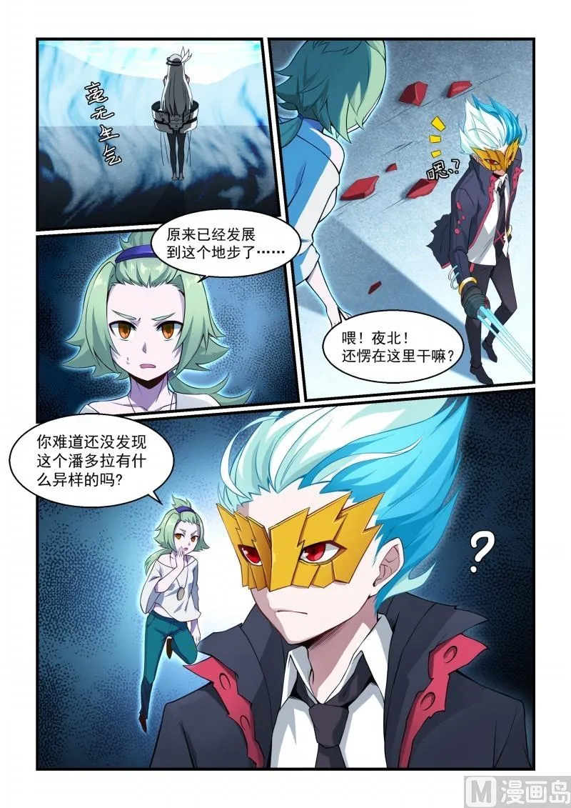 第107话 第9页