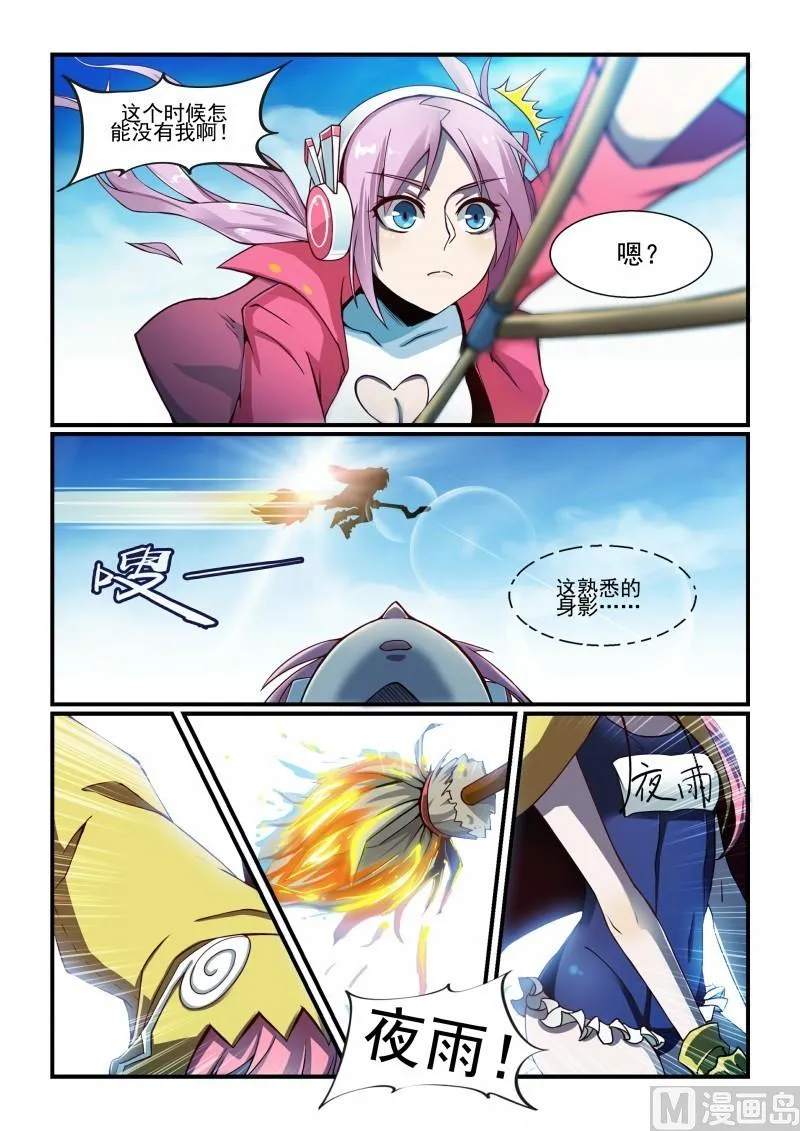 第106话 第3页