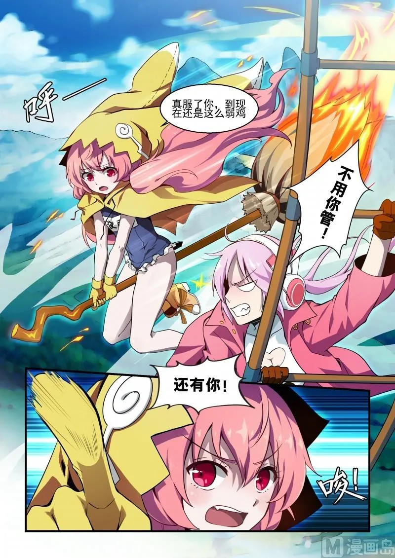 第106话 第4页