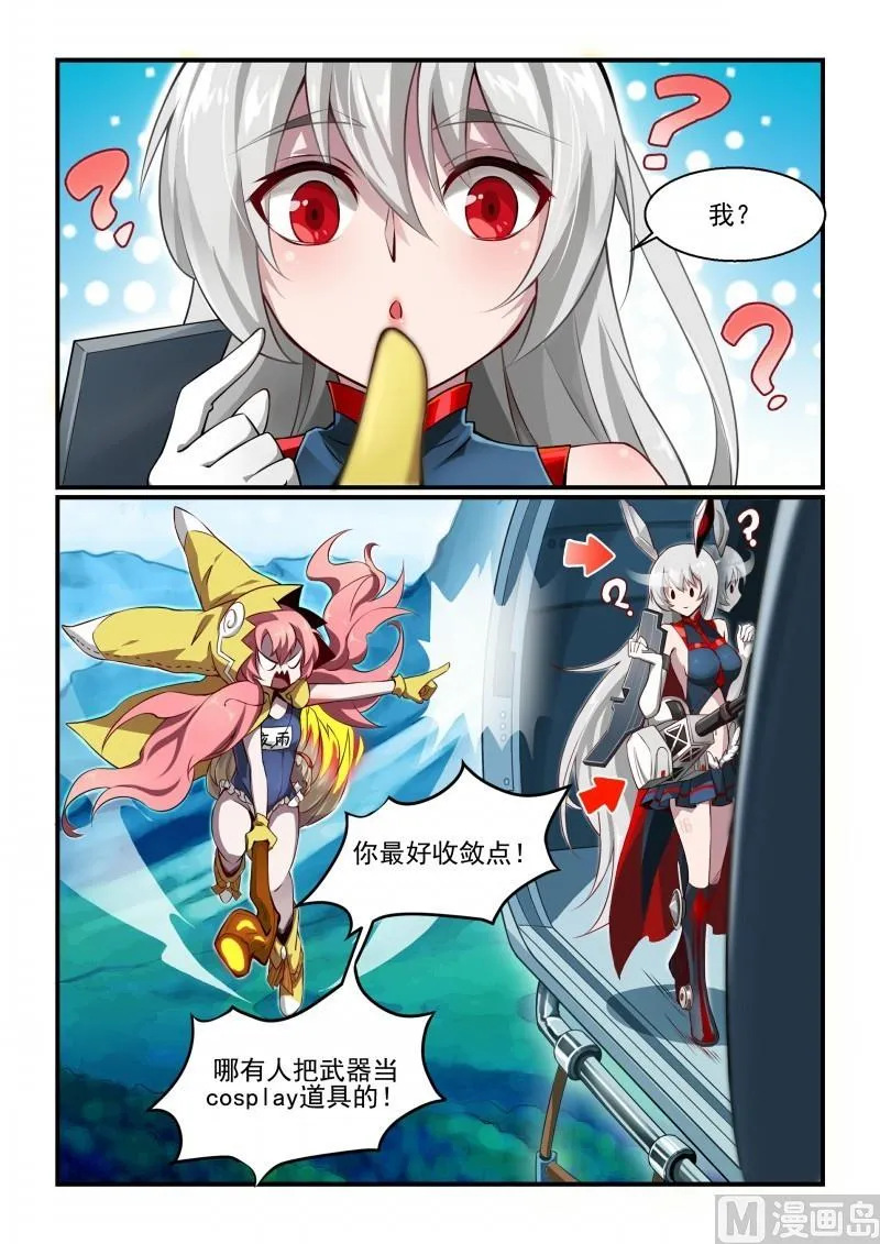 第106话 第5页