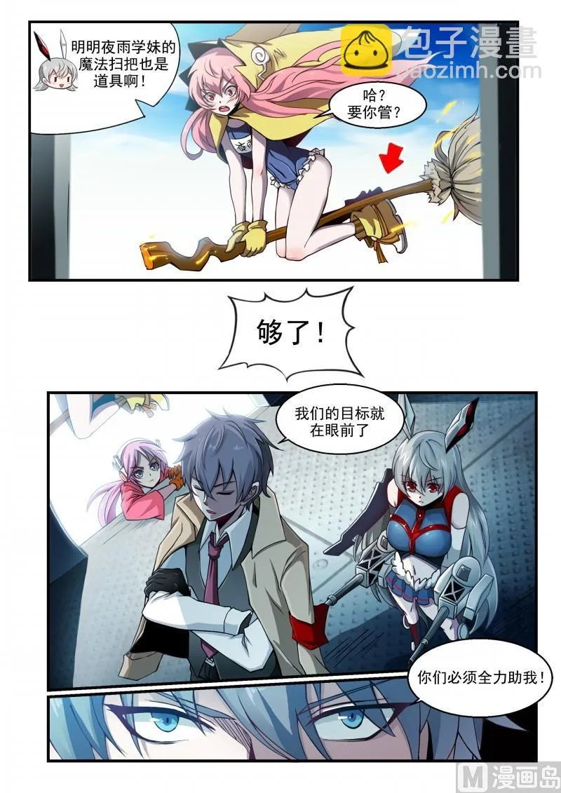 第106话 第6页