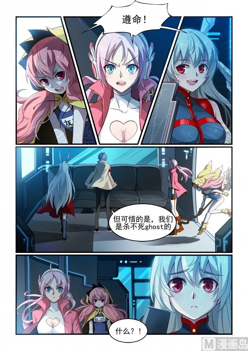 第106话 第7页