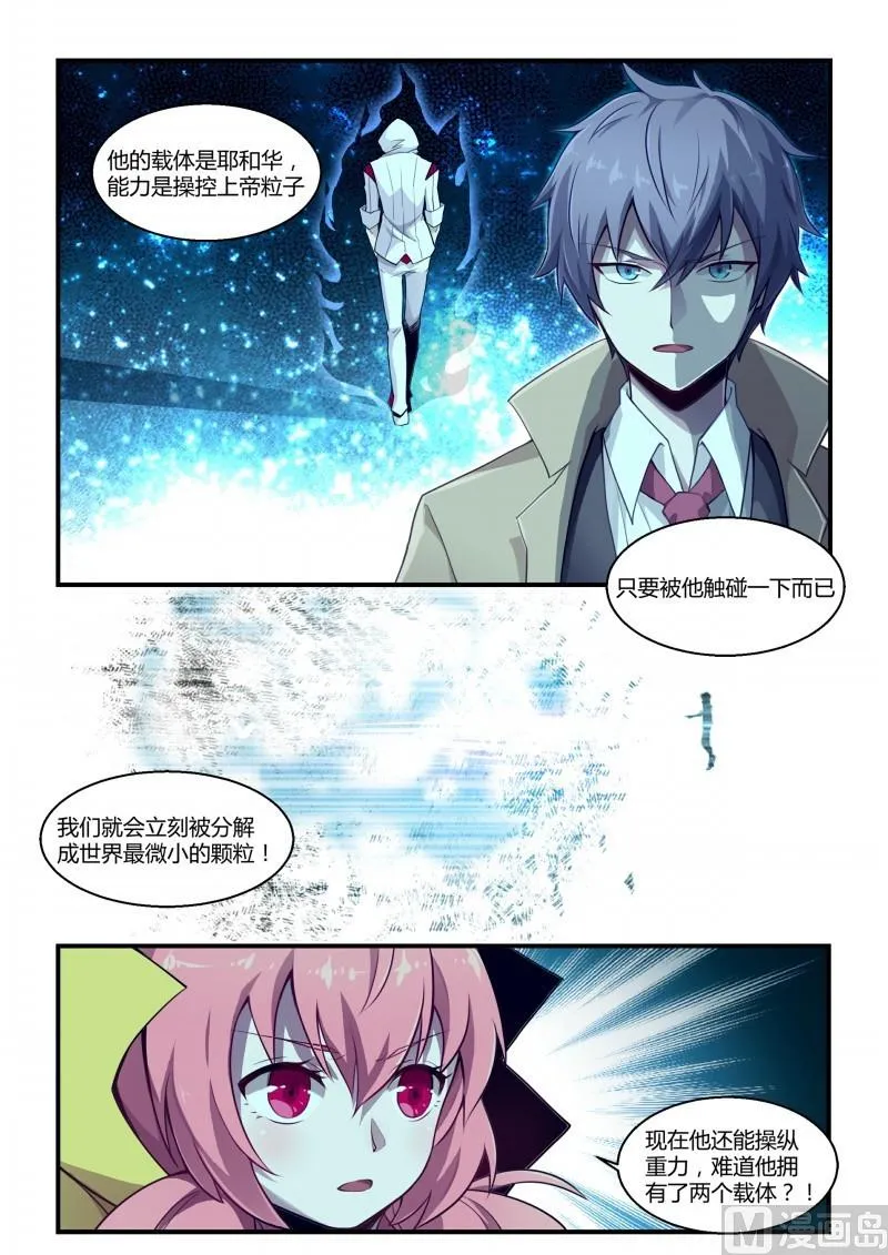 第106话 第8页