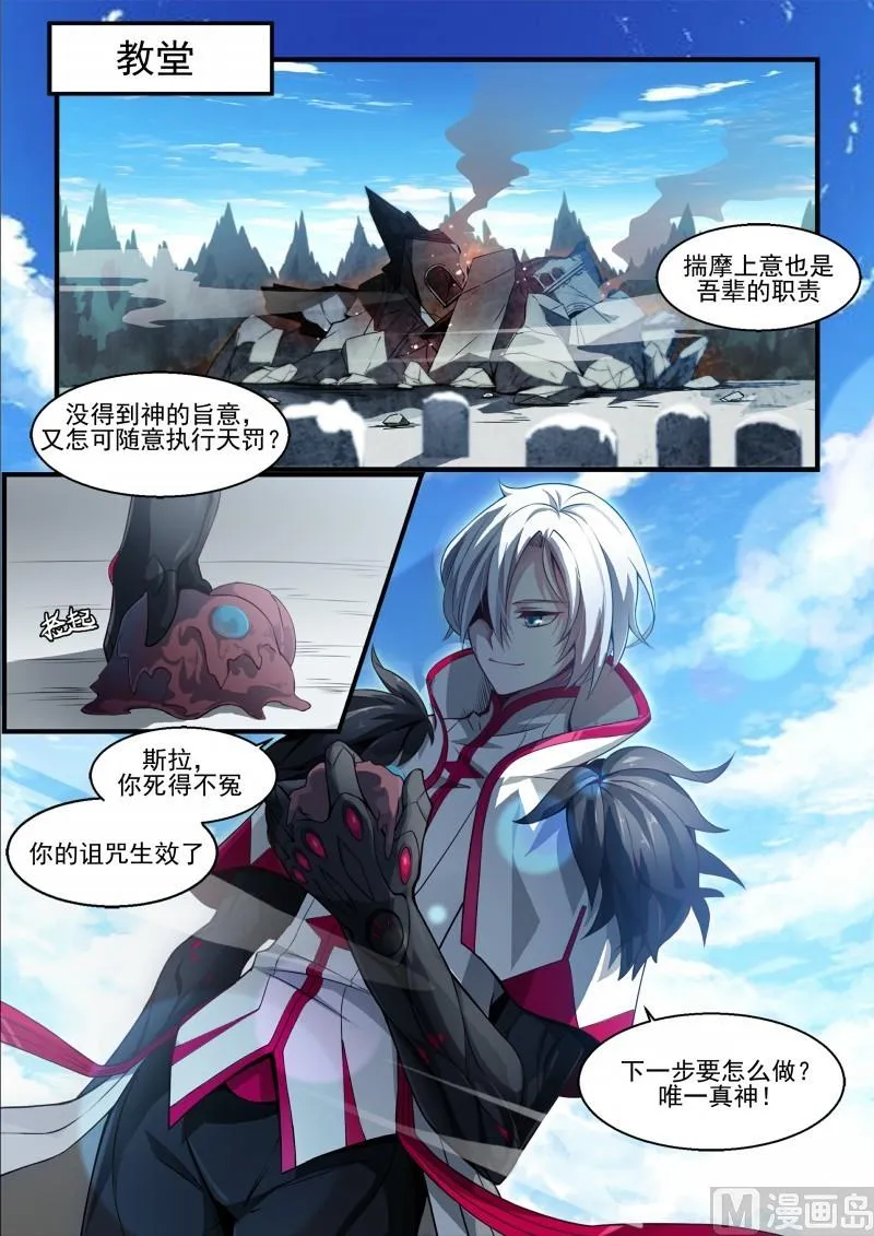第106话 第10页