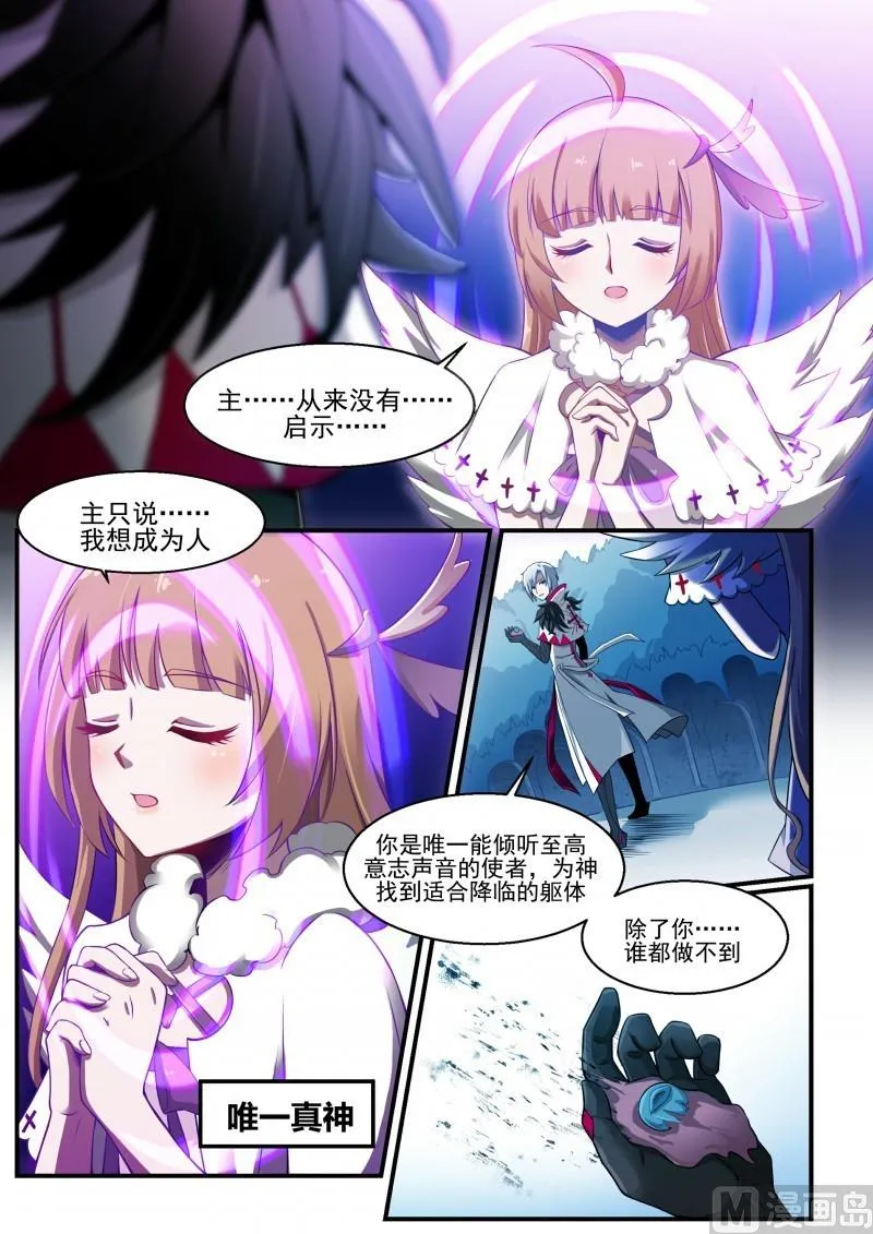 第106话 第11页
