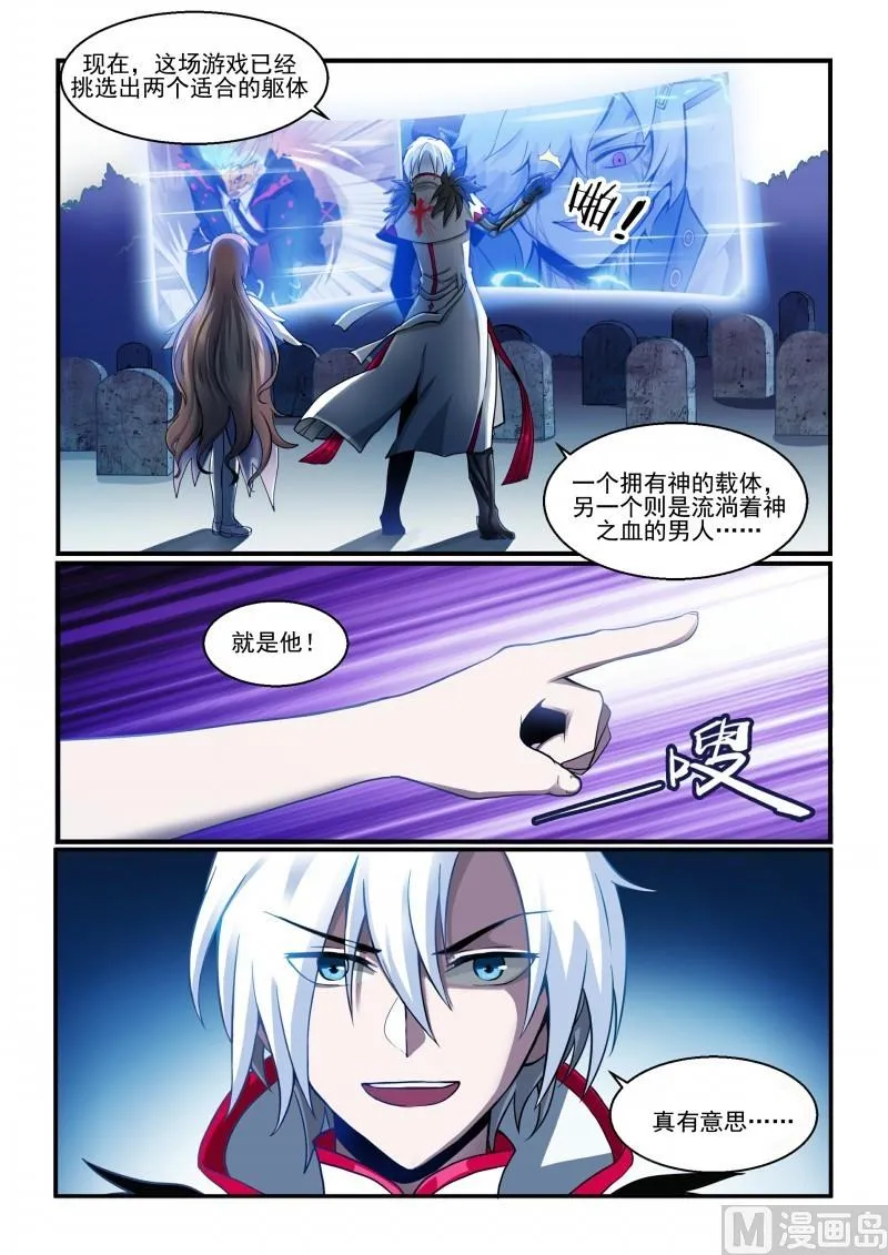 第106话 第12页