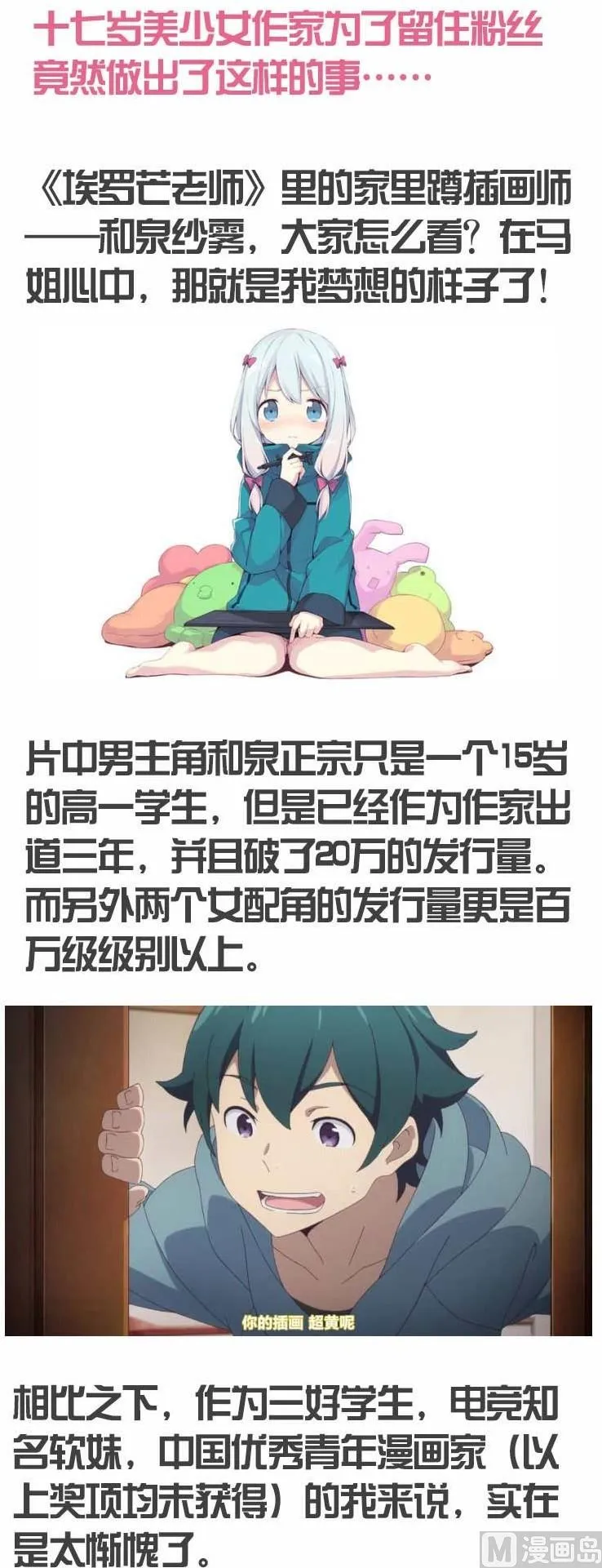 第106话 第14页