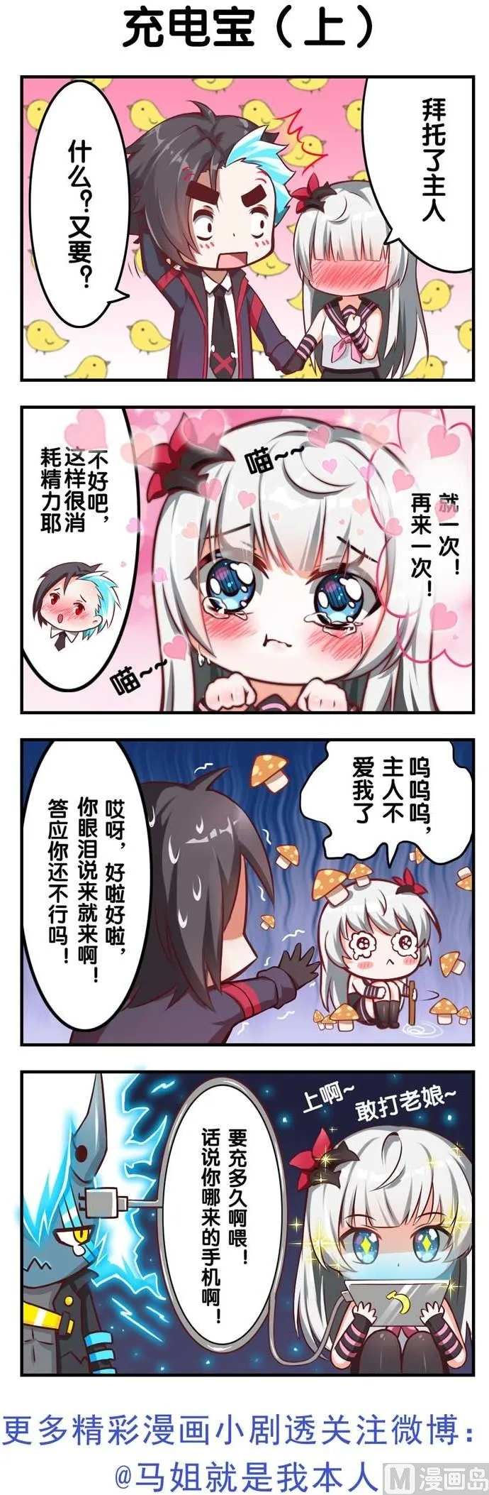 第106话 第16页