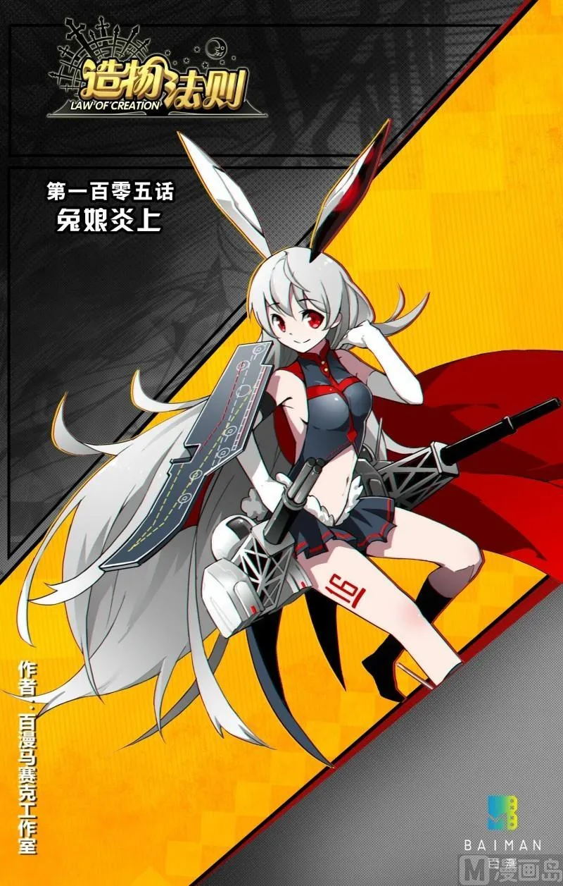 第105话 第1页