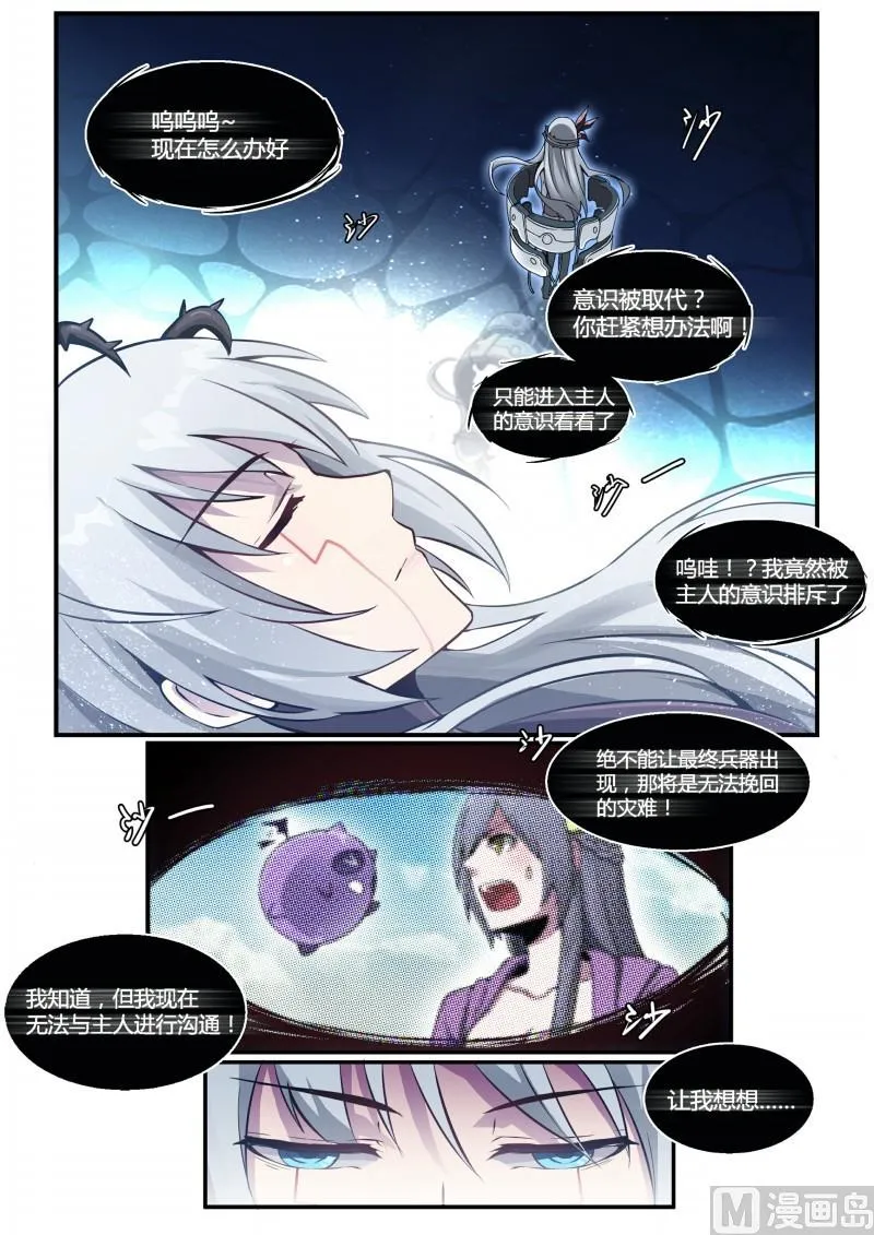 第105话 第2页