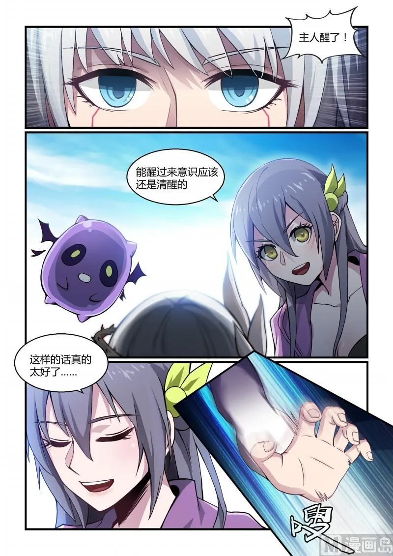 第105话 第3页