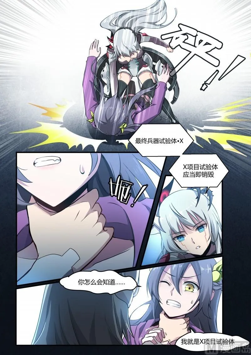 第105话 第4页