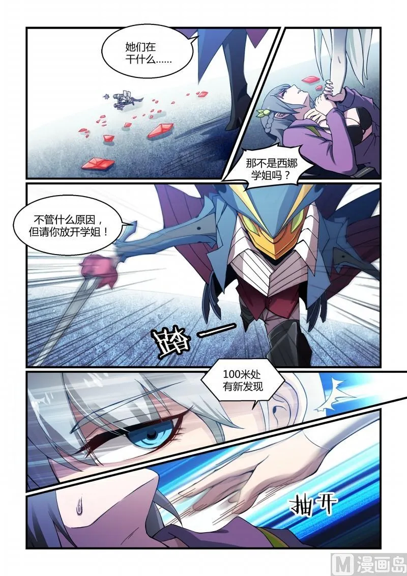 第105话 第5页