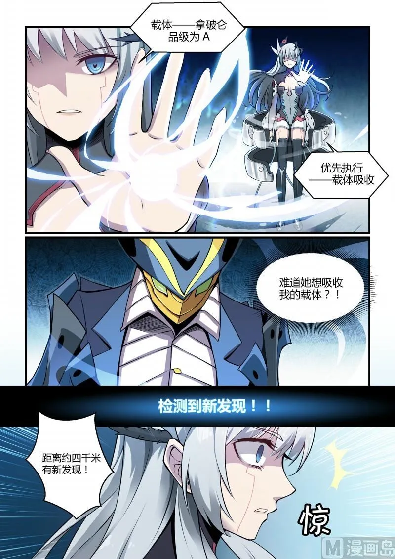 第105话 第7页