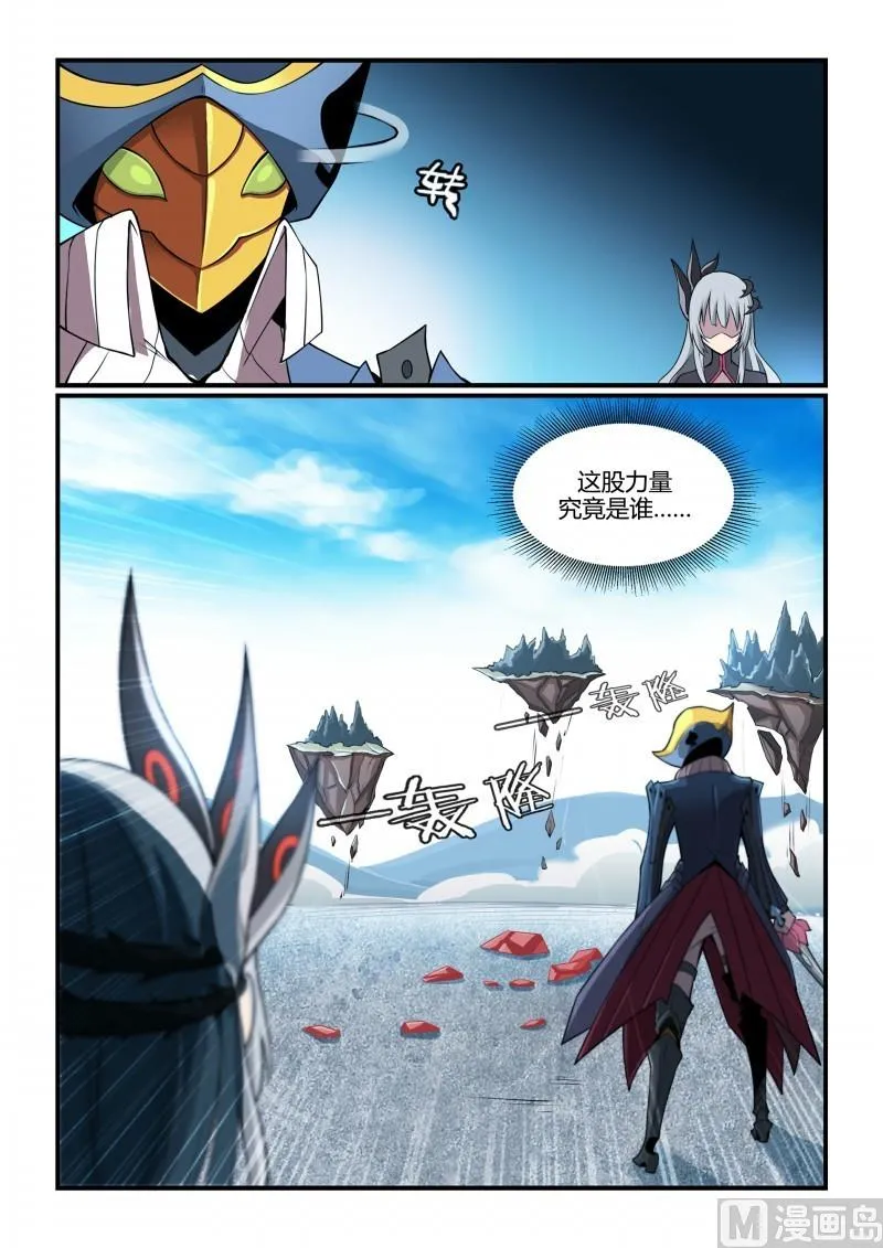 第105话 第8页