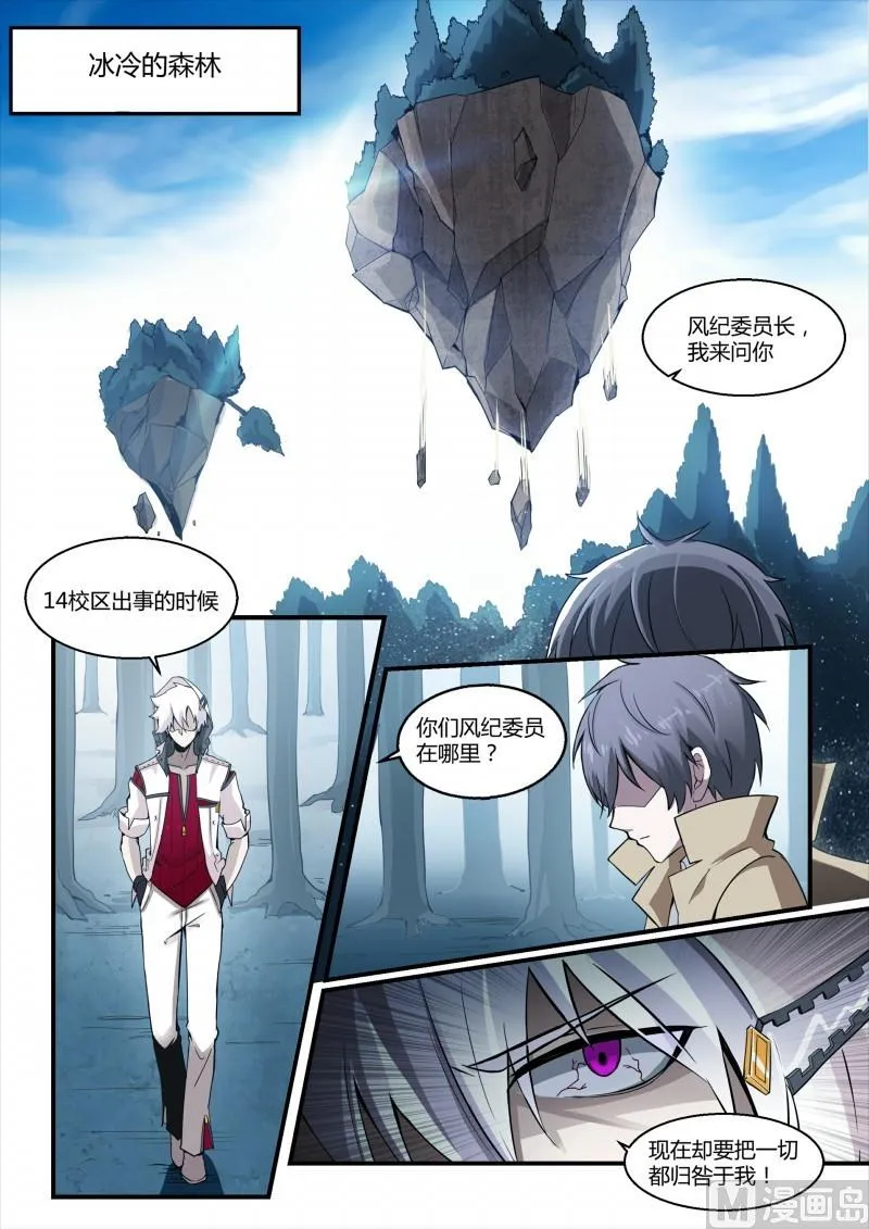 第105话 第9页