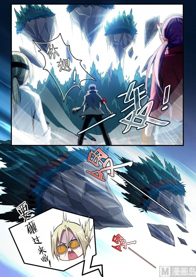 第105话 第10页