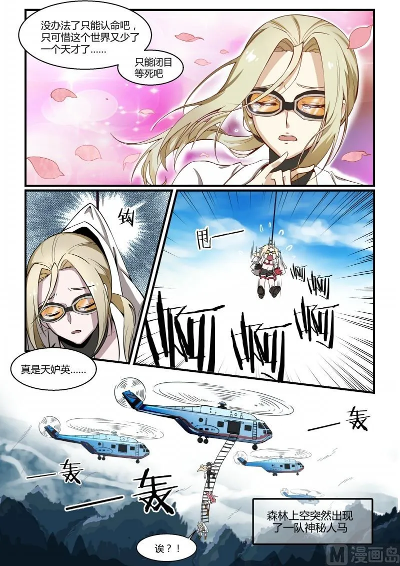 第105话 第11页