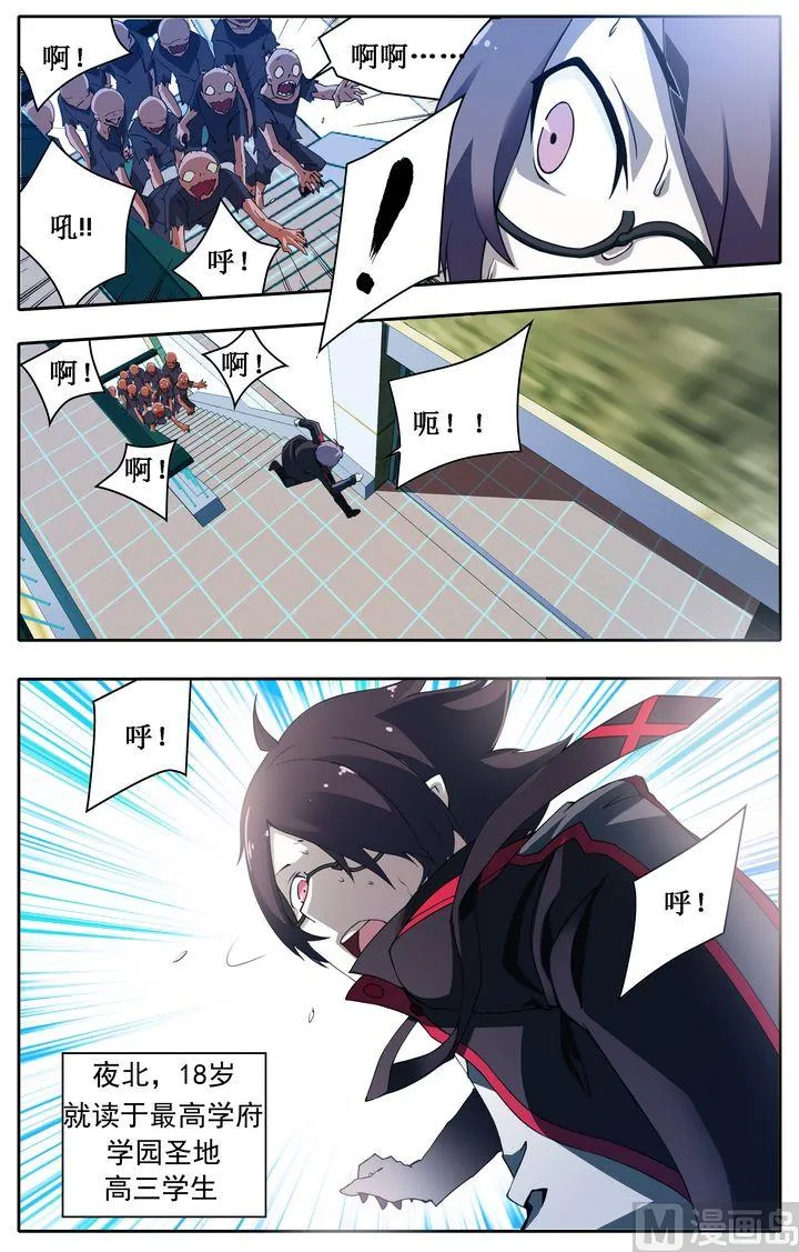 第1话 第2页
