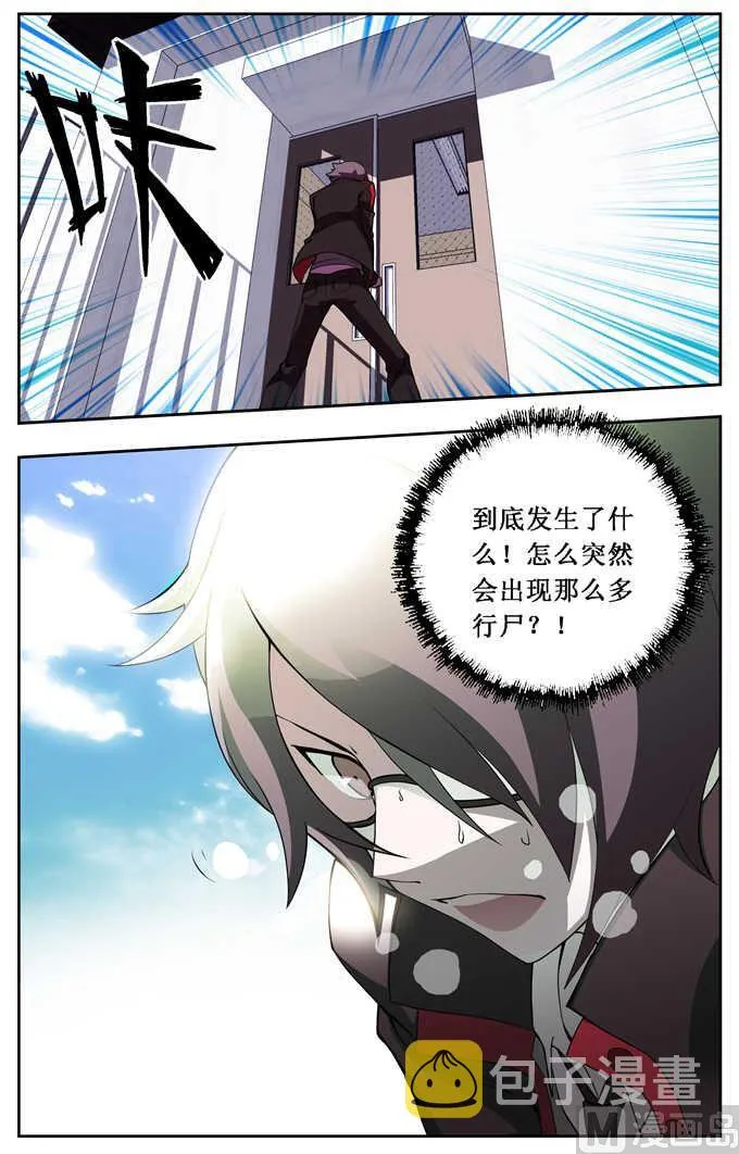 第1话 第4页