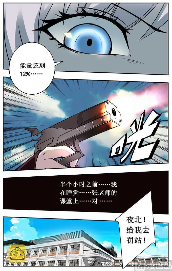 第1话 第6页