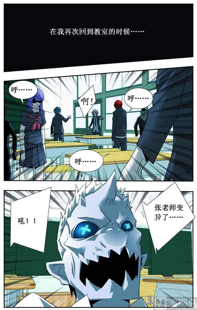 第1话 第7页