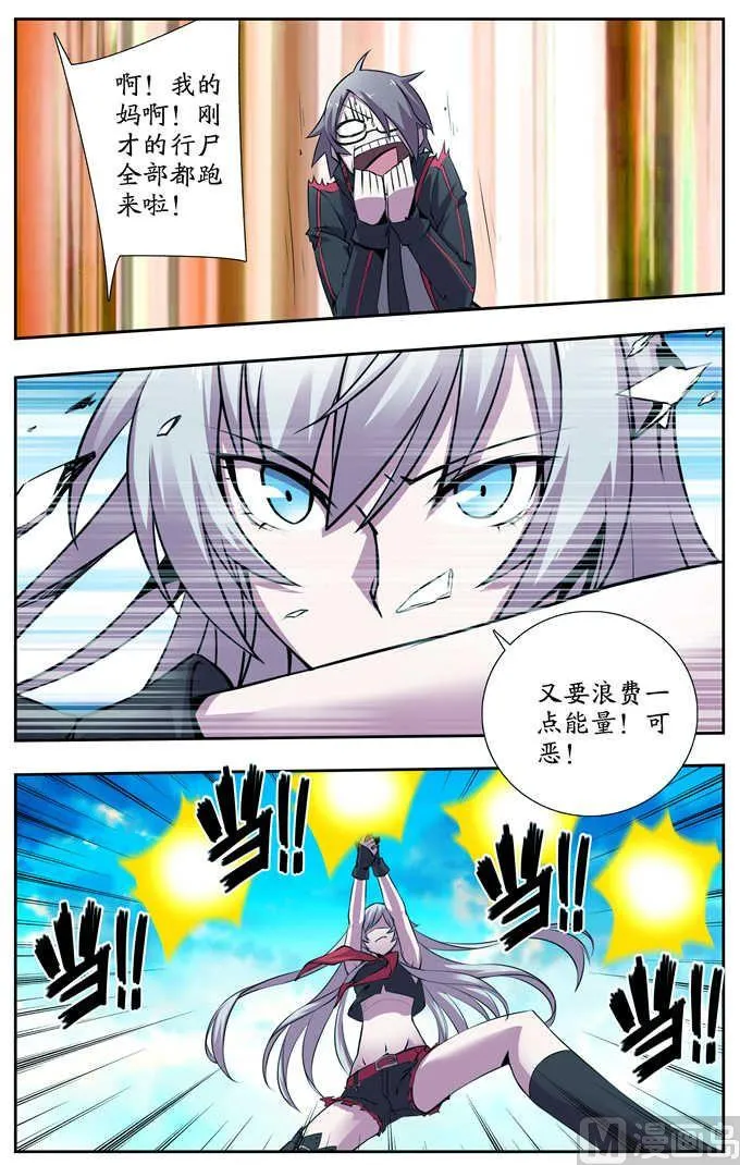 第2话 第2页