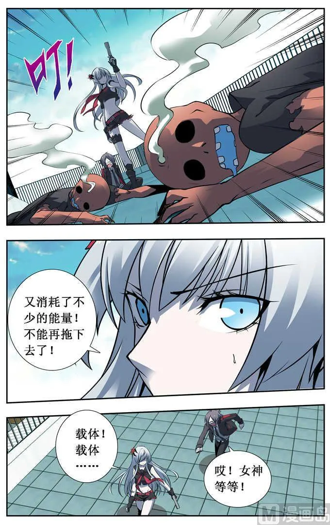 第2话 第4页