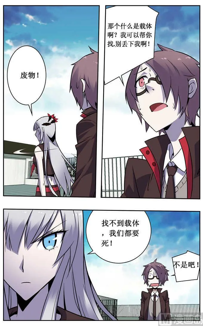 第2话 第6页