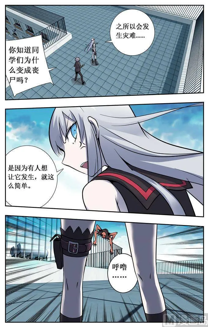 第2话 第7页