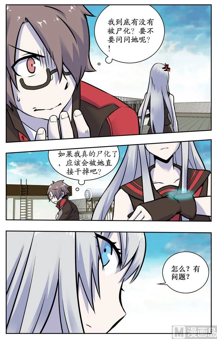 第2话 第11页