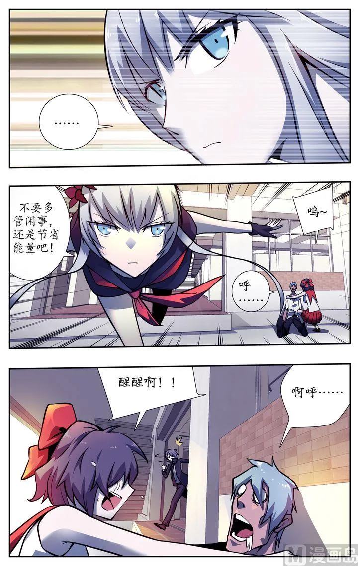 第3话 第3页