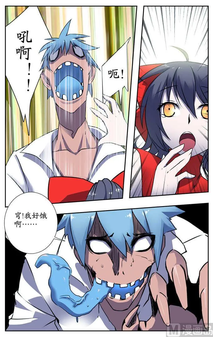 第3话 第4页