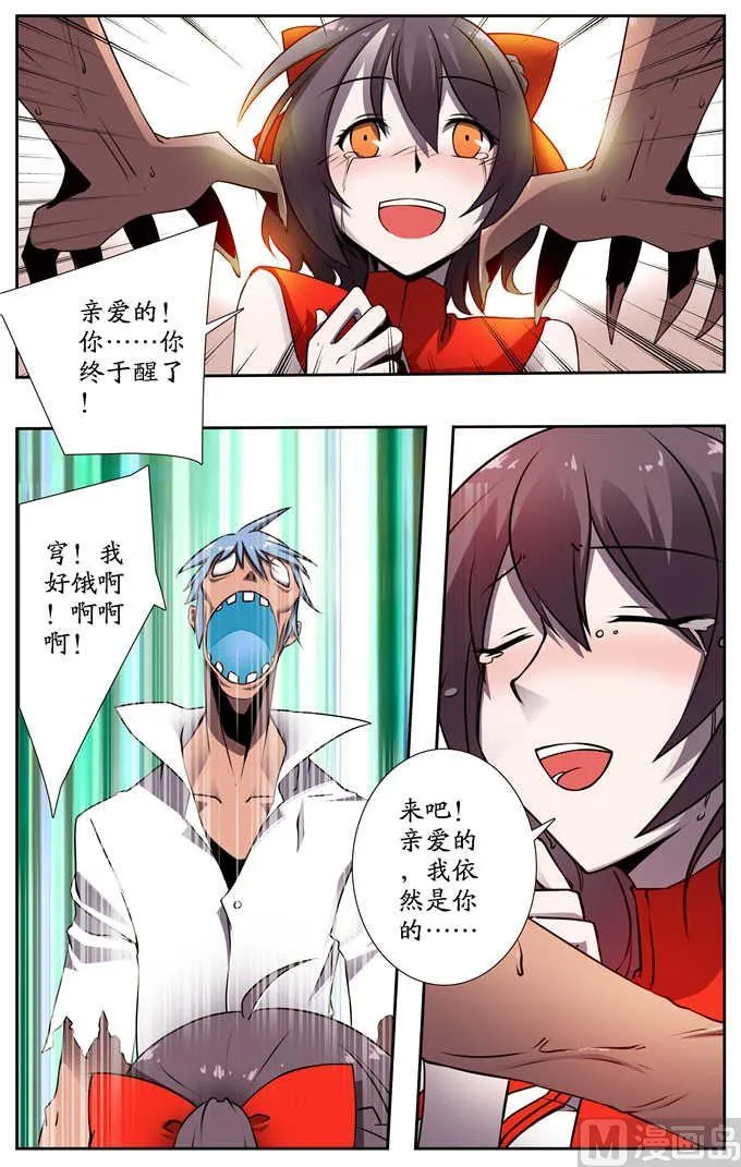 第3话 第5页