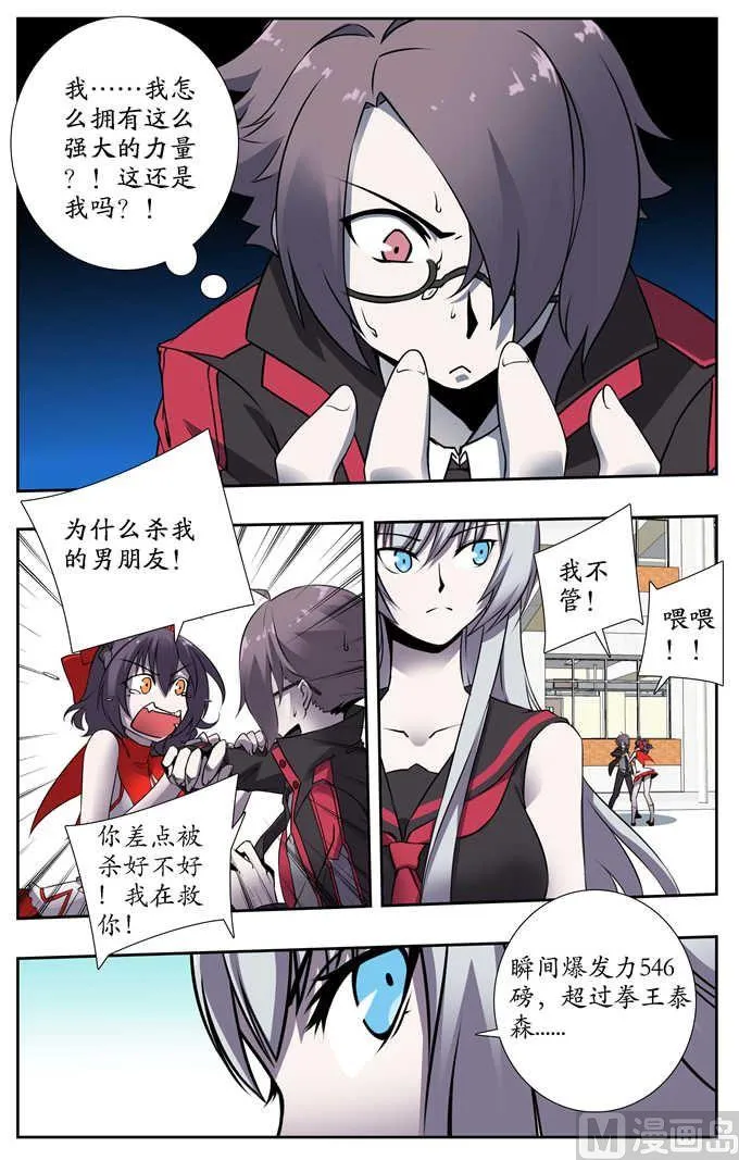 第3话 第7页