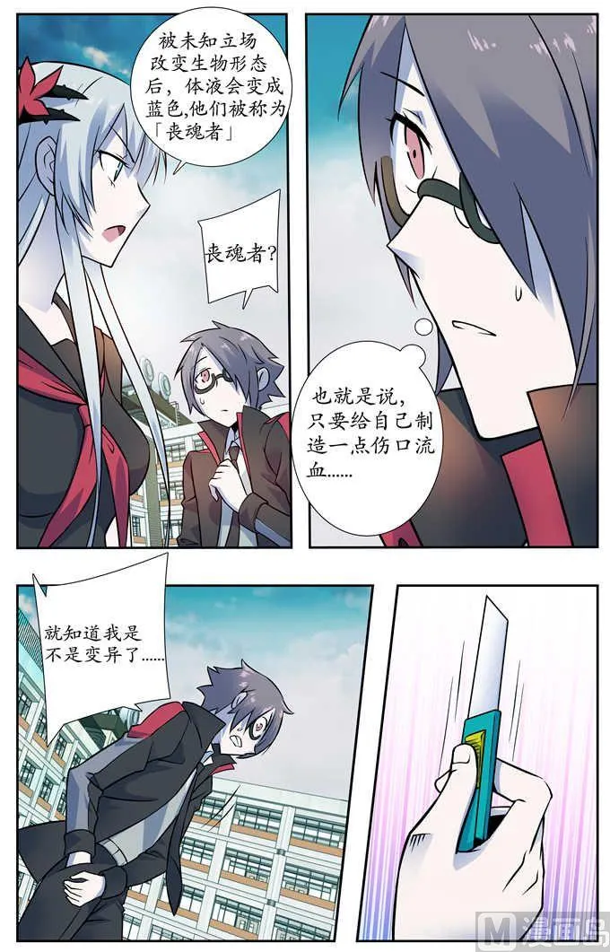 第3话 第10页