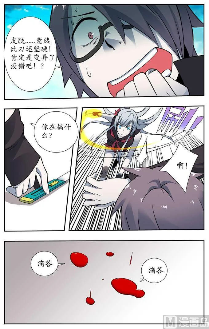 第3话 第12页