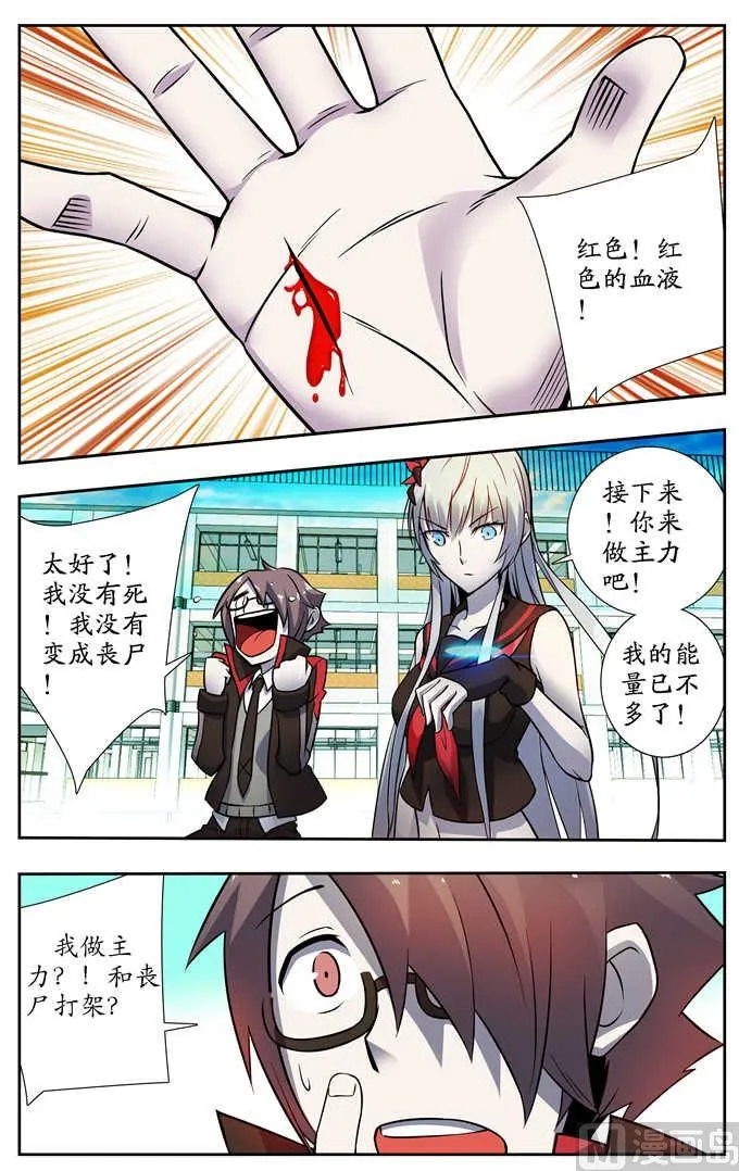 第4话 第2页