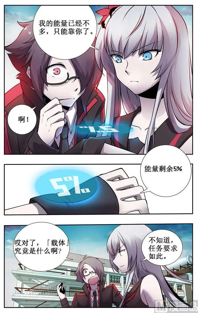 第4话 第3页