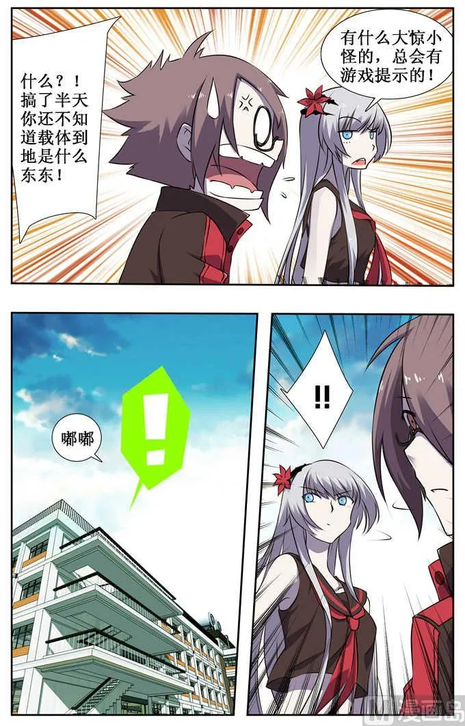 第4话 第4页