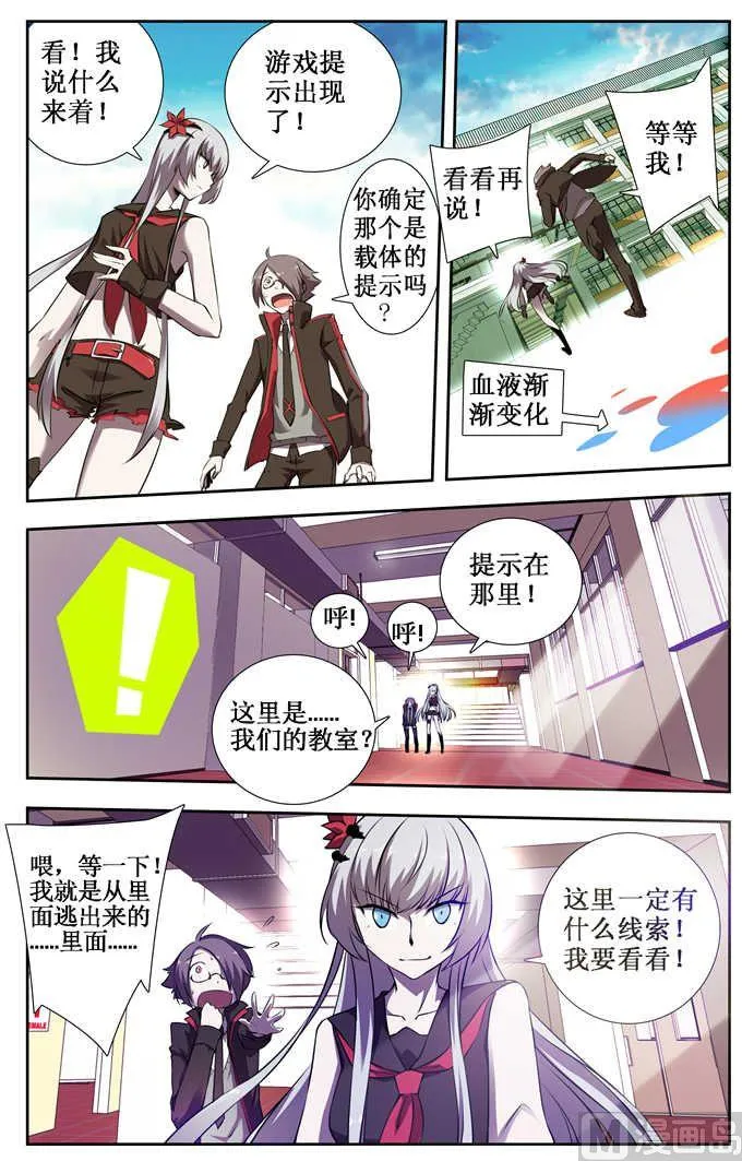 第4话 第5页