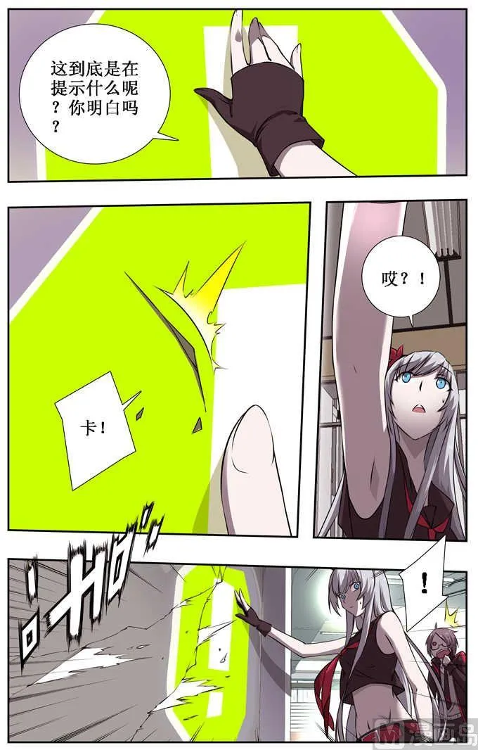 第4话 第6页